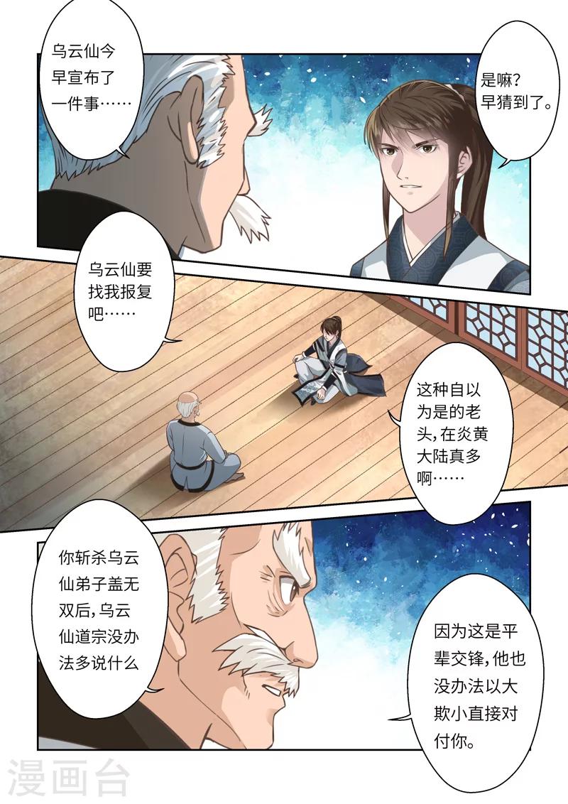 第201话 赤霄王国1-第207话