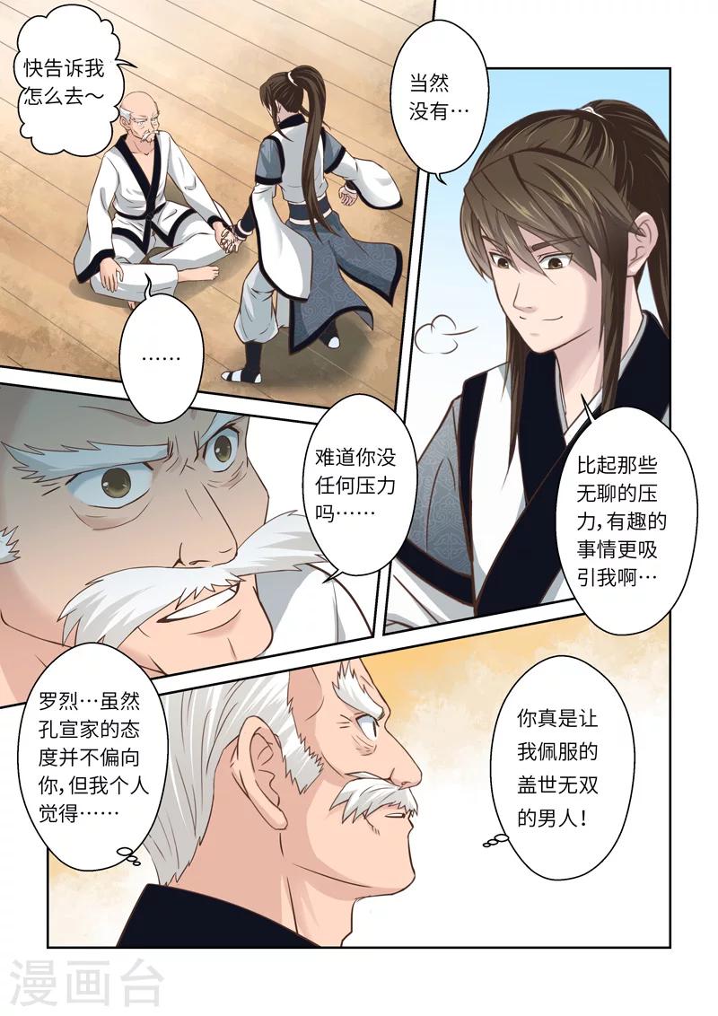 第201话 赤霄王国1-第207话