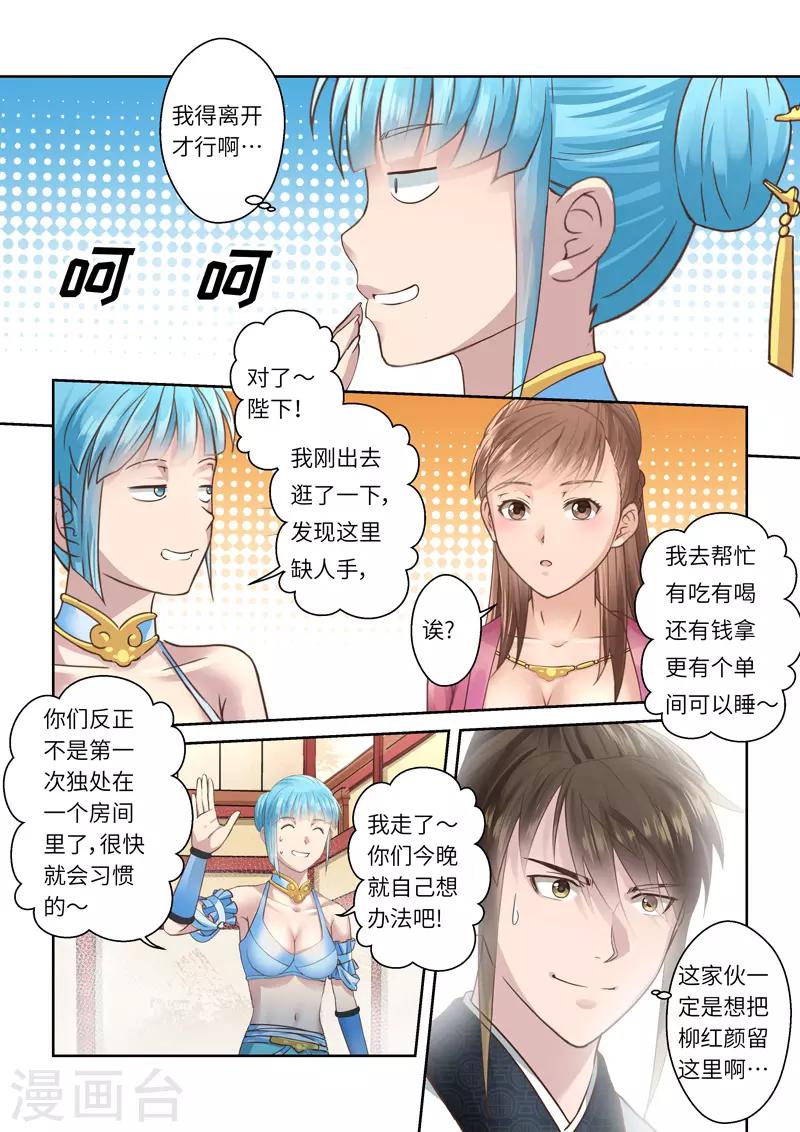 第203话 海龙号1-第209话