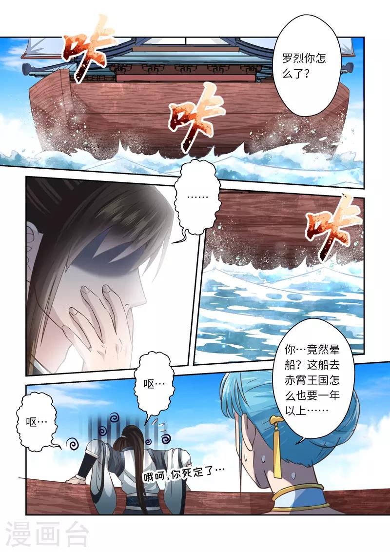 第203话 海龙号1-第209话