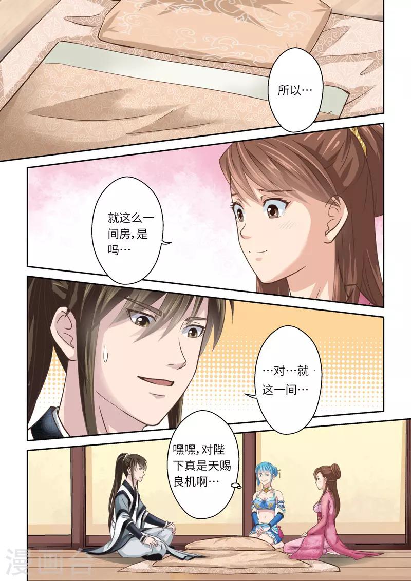 第203话 海龙号1-第209话