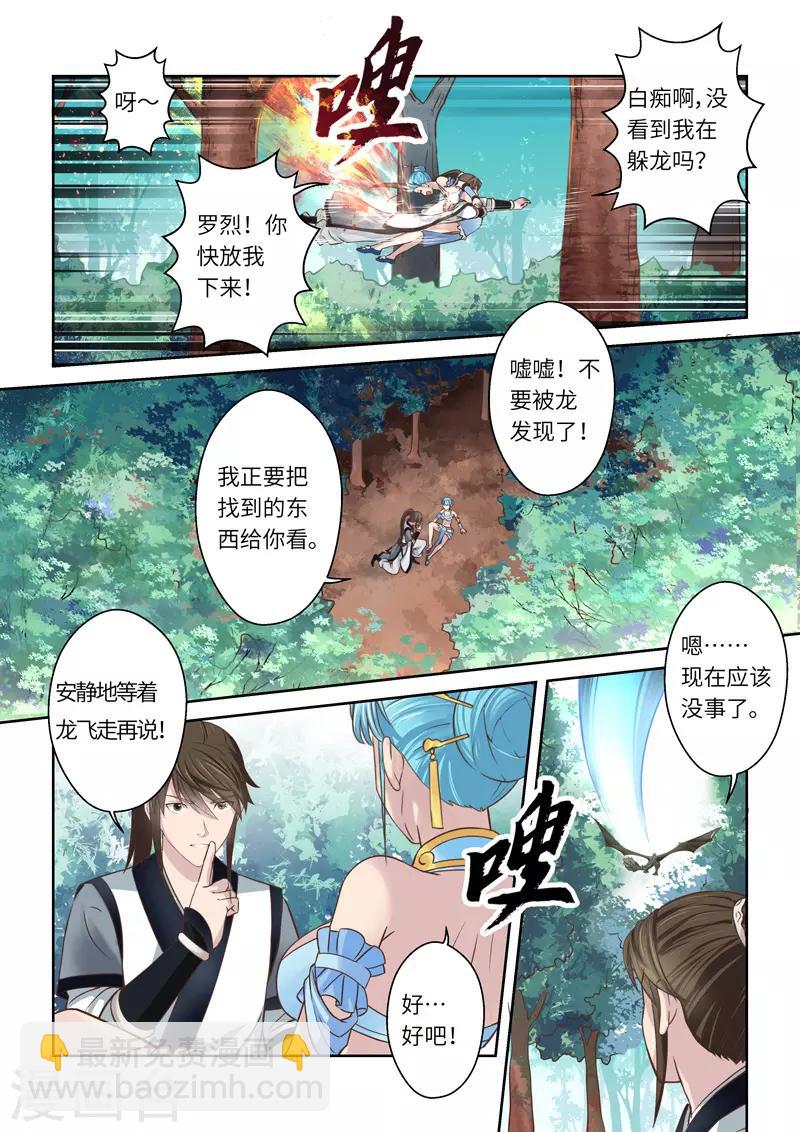 第211话 恶念1-第217话