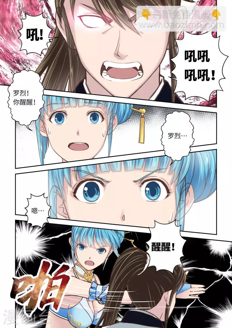 第211话 恶念1-第217话