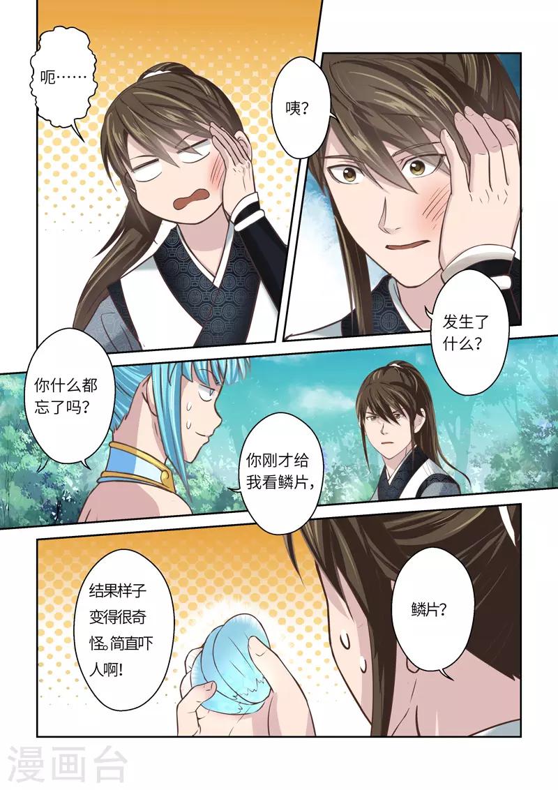 第211话 恶念1-第217话