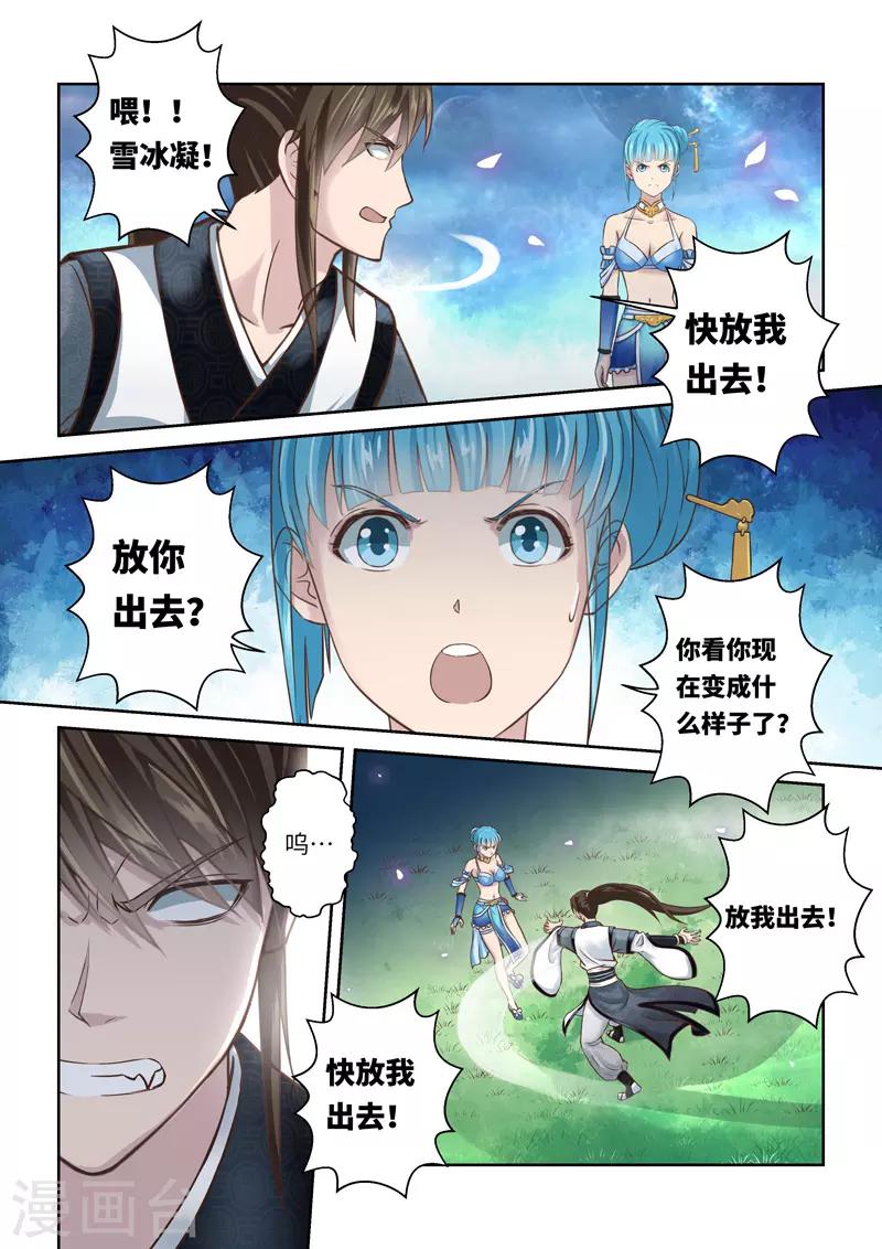 第213话 恶念3-第219话