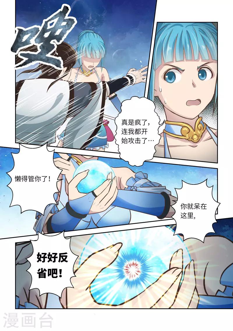 第213话 恶念3-第219话