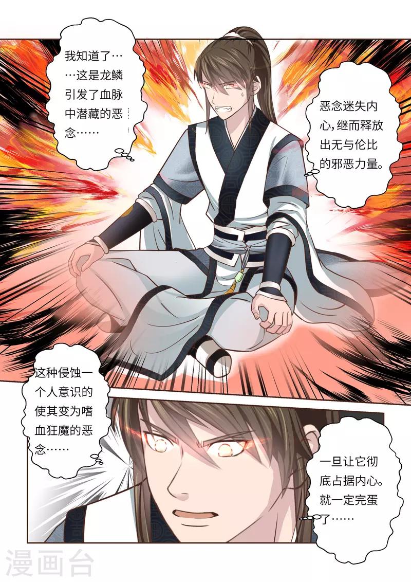 第213话 恶念3-第219话