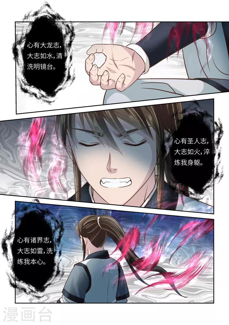 第213话 恶念3-第219话