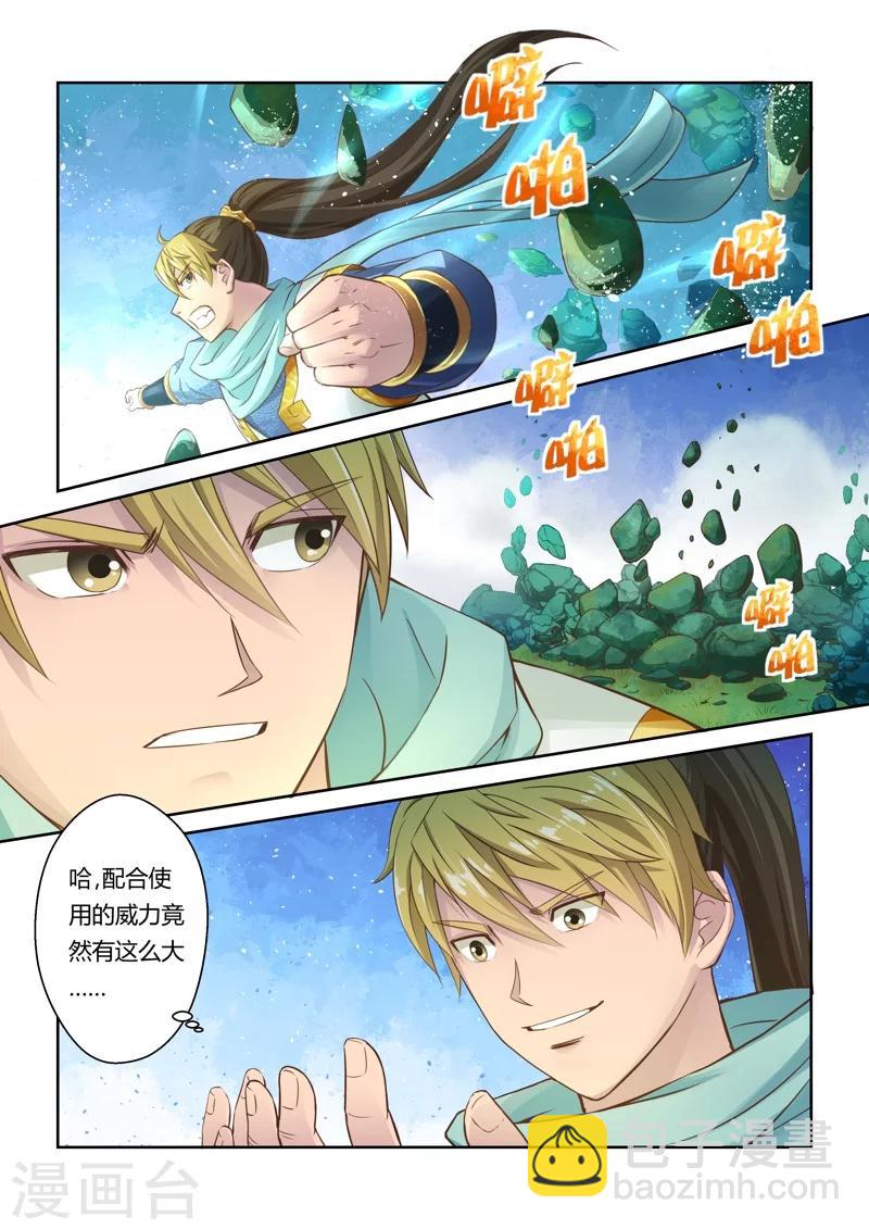 第22话 最后的试炼(1)-第23话