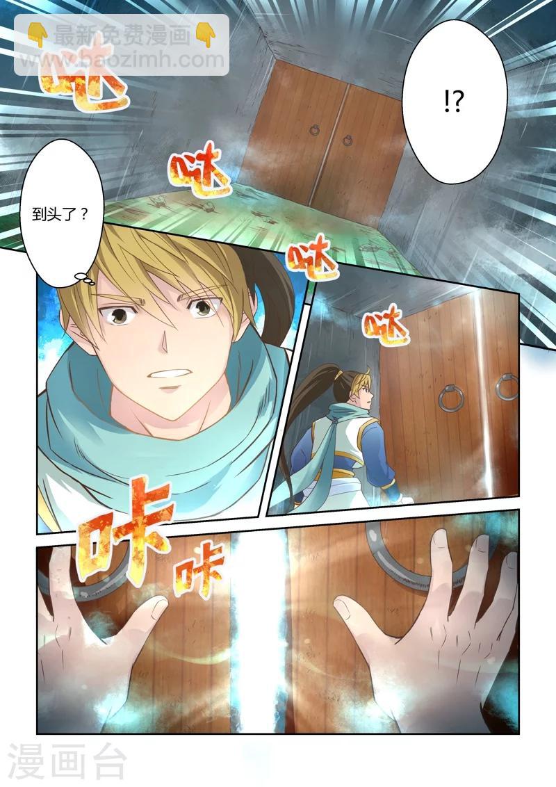 第22话 最后的试炼(1)-第23话