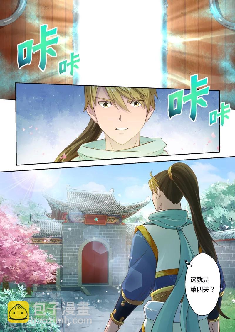 第22话 最后的试炼(1)-第23话