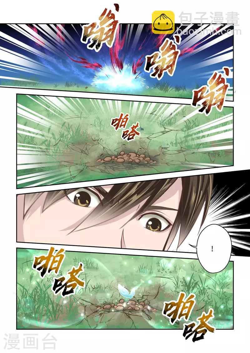 第215话 龙贯天穹-第221话