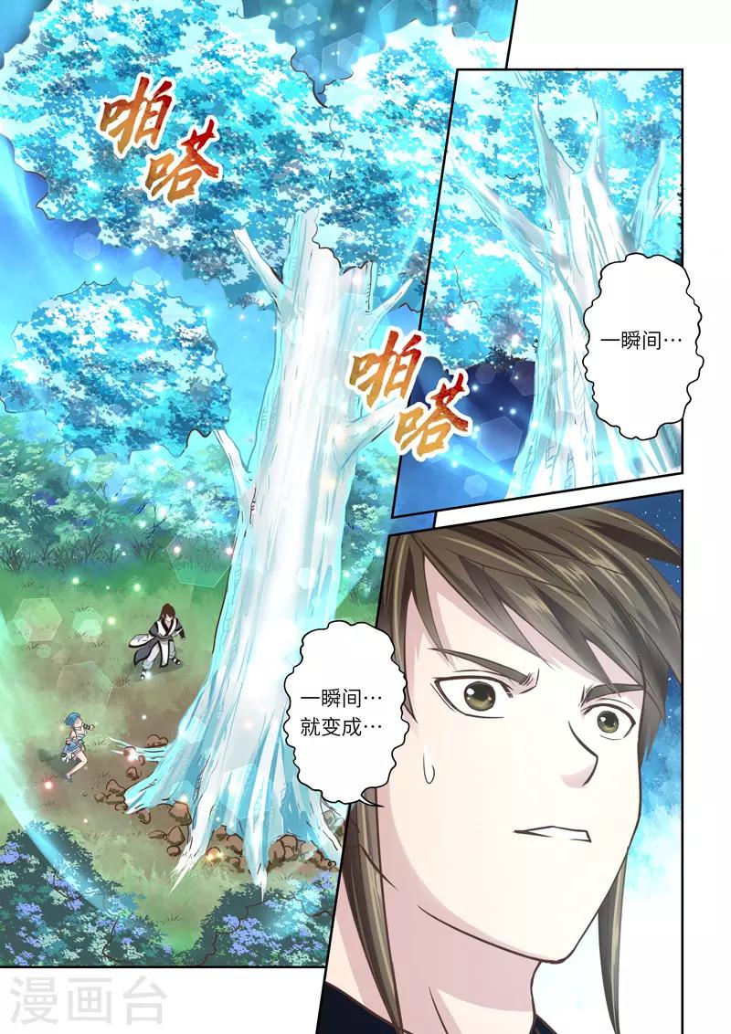 第215话 龙贯天穹-第221话