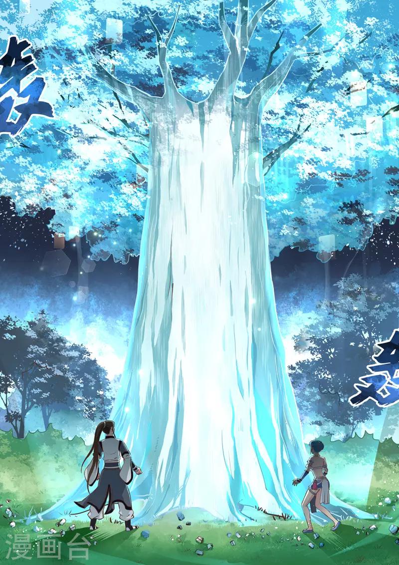 第215话 龙贯天穹-第221话