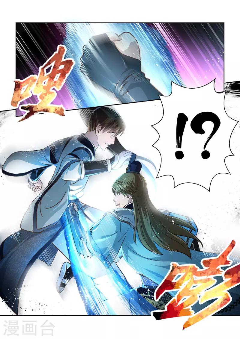 第217话 大商皇子2-第223话