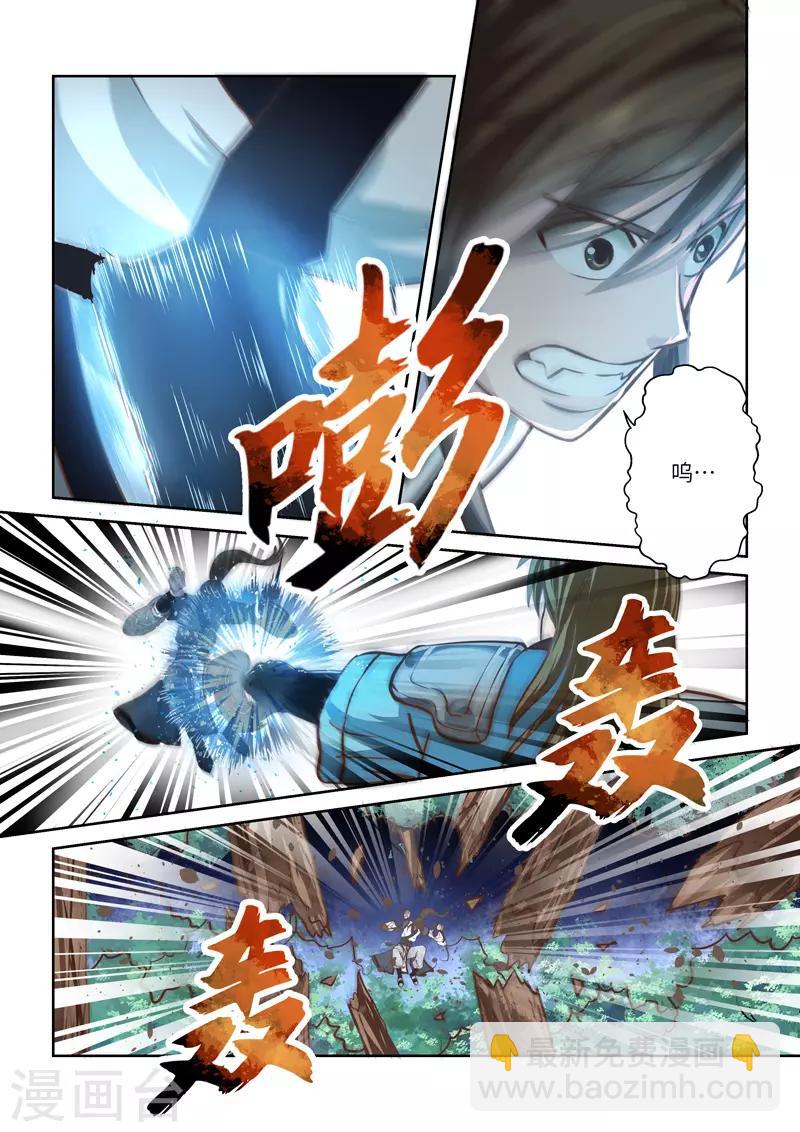 第217话 大商皇子2-第223话