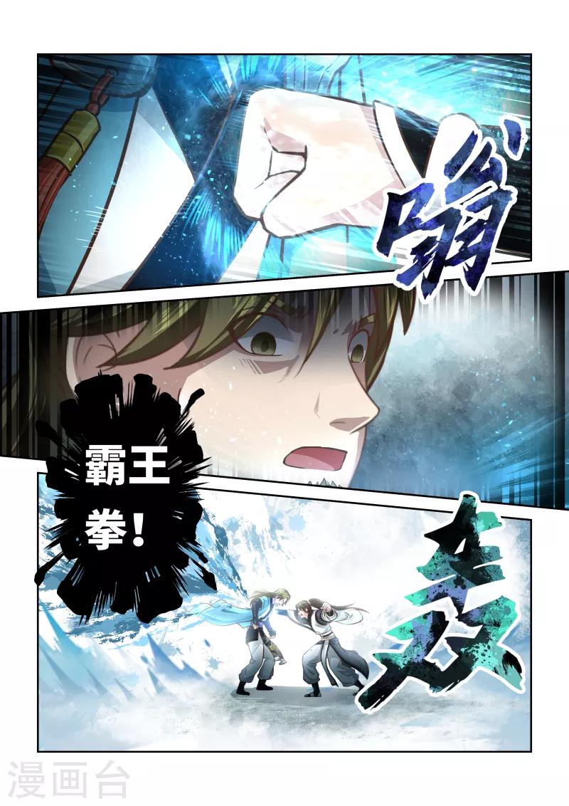 第219话 大商皇子4-第225话