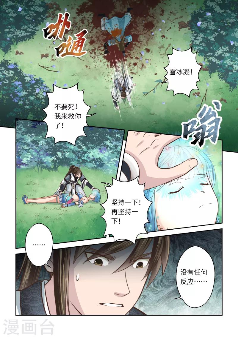 第219话 大商皇子4-第225话