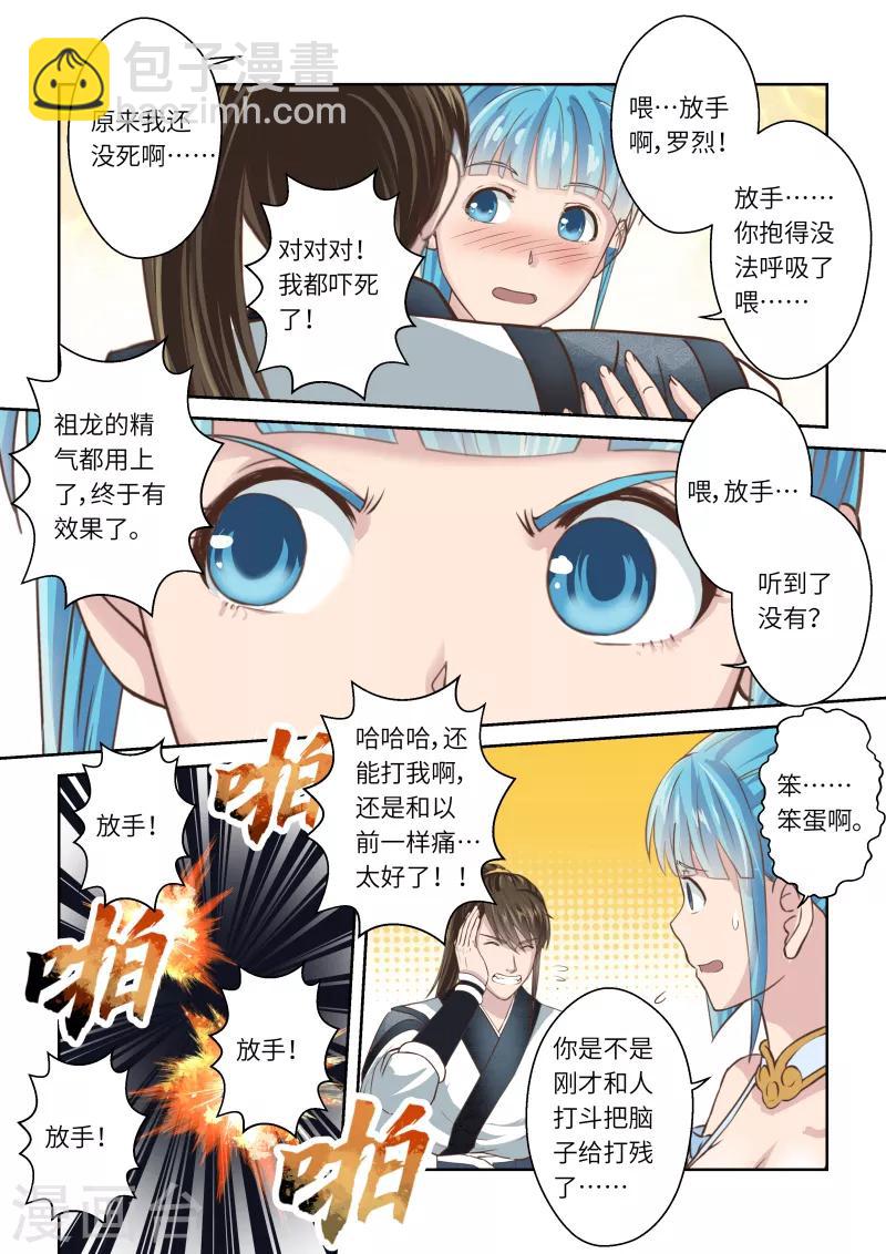 第219话 大商皇子4-第225话