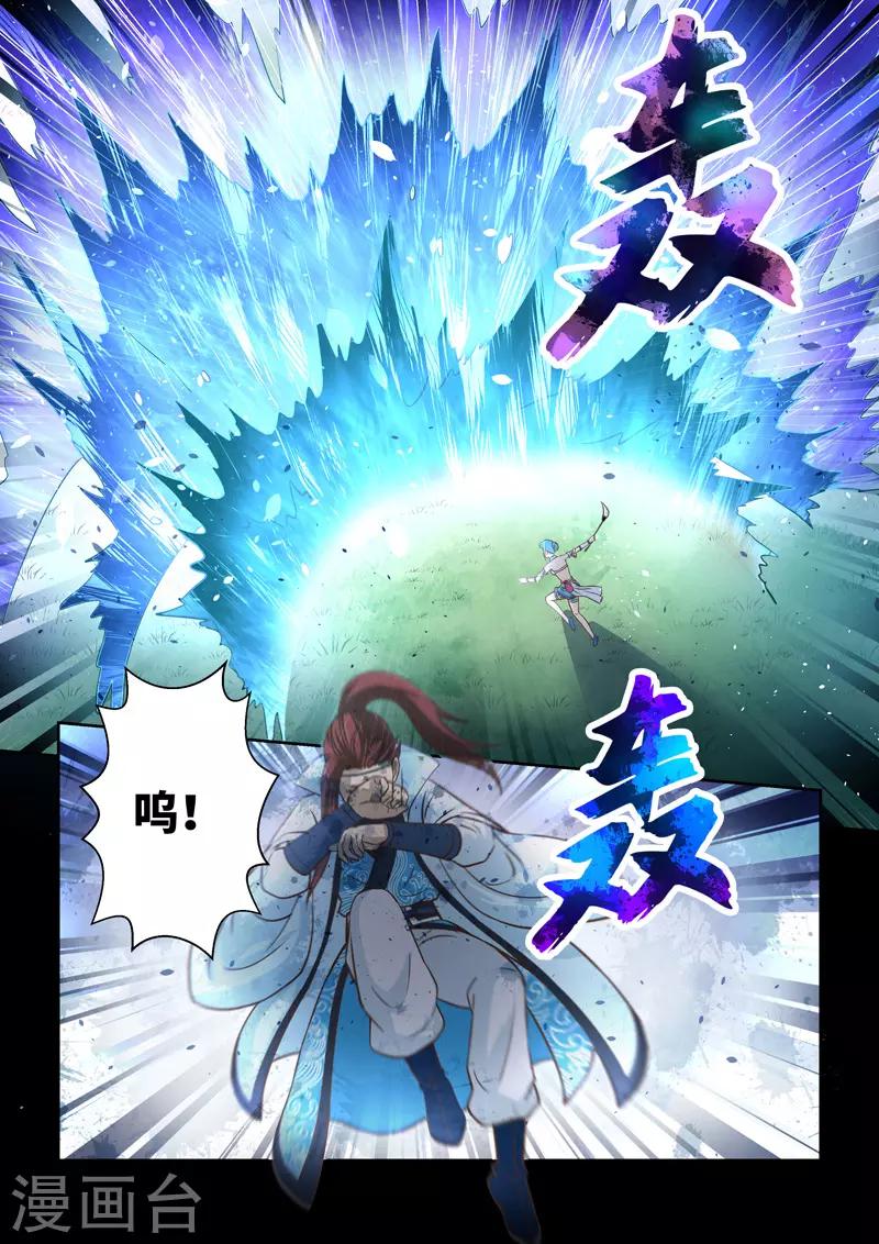 第225话 真龙之气6-第231话