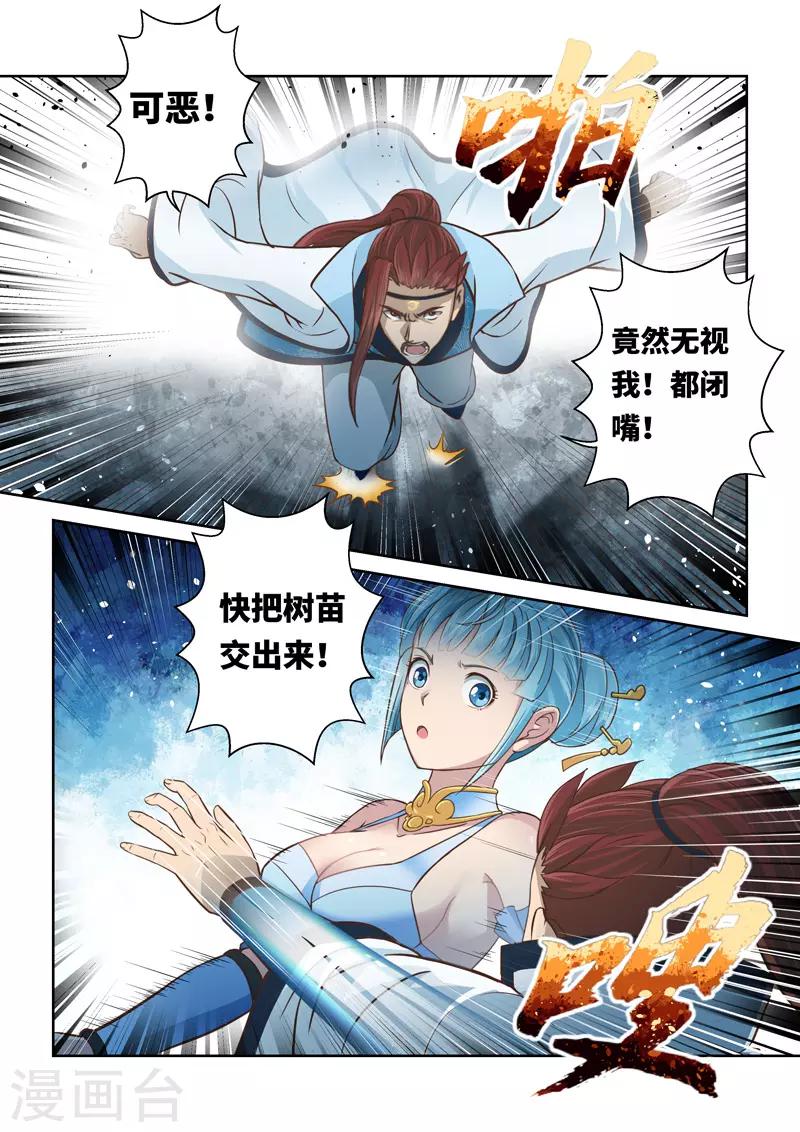 第225话 真龙之气6-第231话