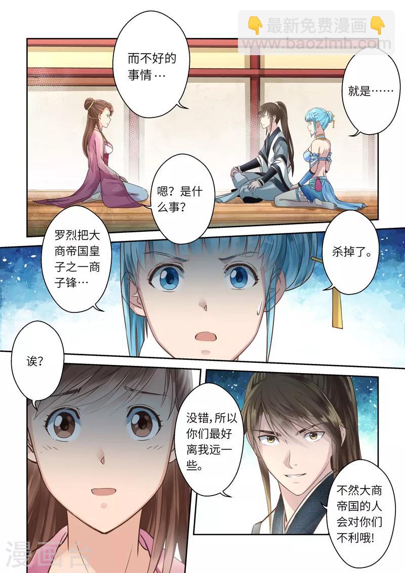 第227话 重启旅程1-第233话