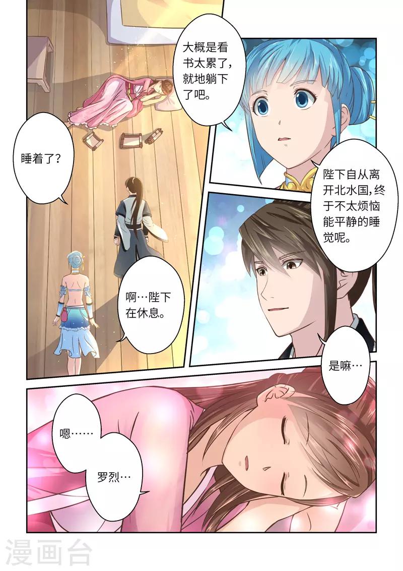 第227话 重启旅程1-第233话