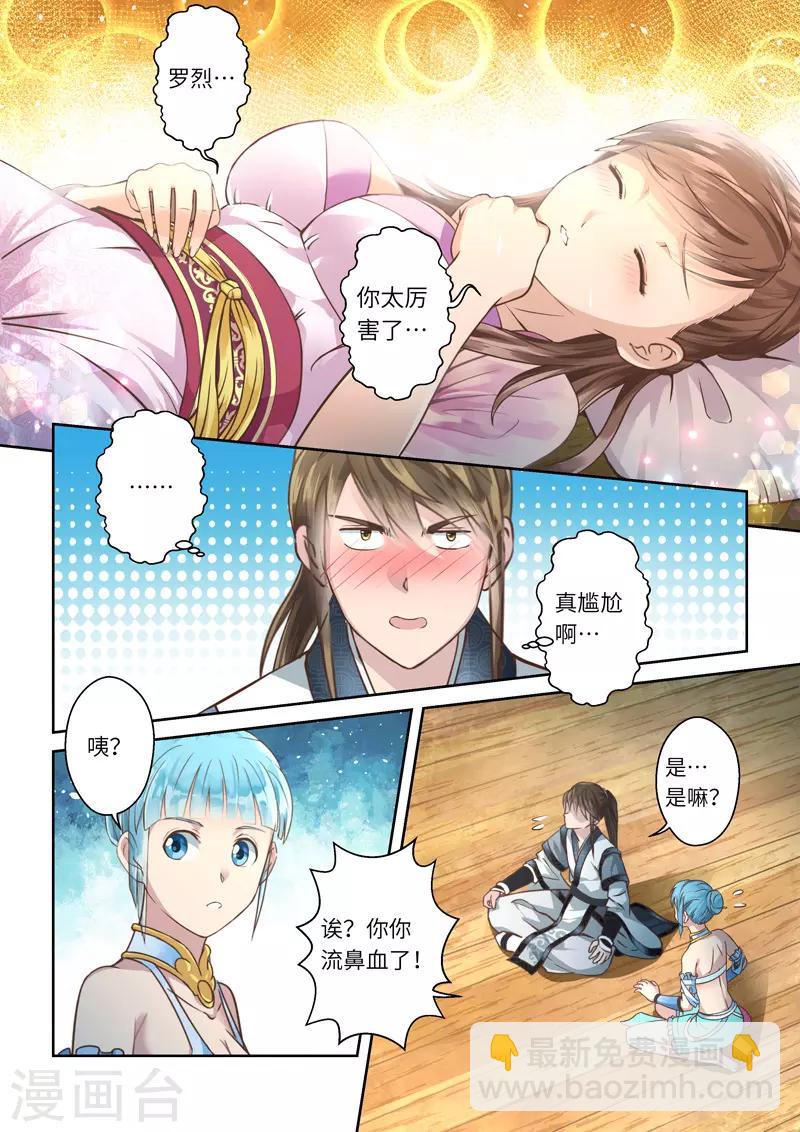 第227话 重启旅程1-第233话