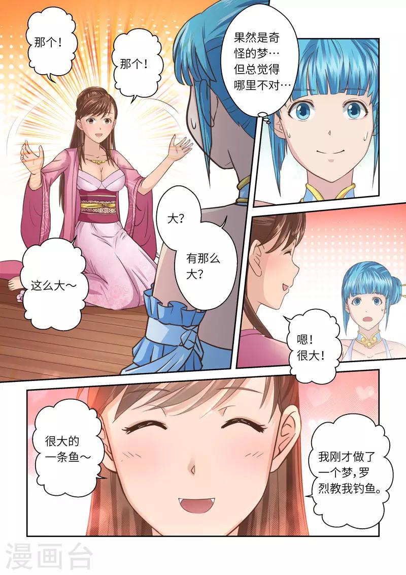 第227话 重启旅程1-第233话