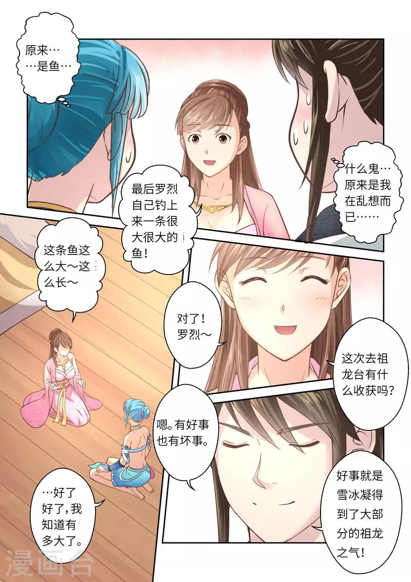 第227话 重启旅程1-第233话