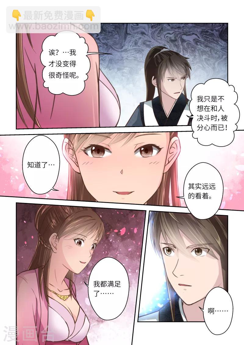 第229话 重启旅程3-第235话