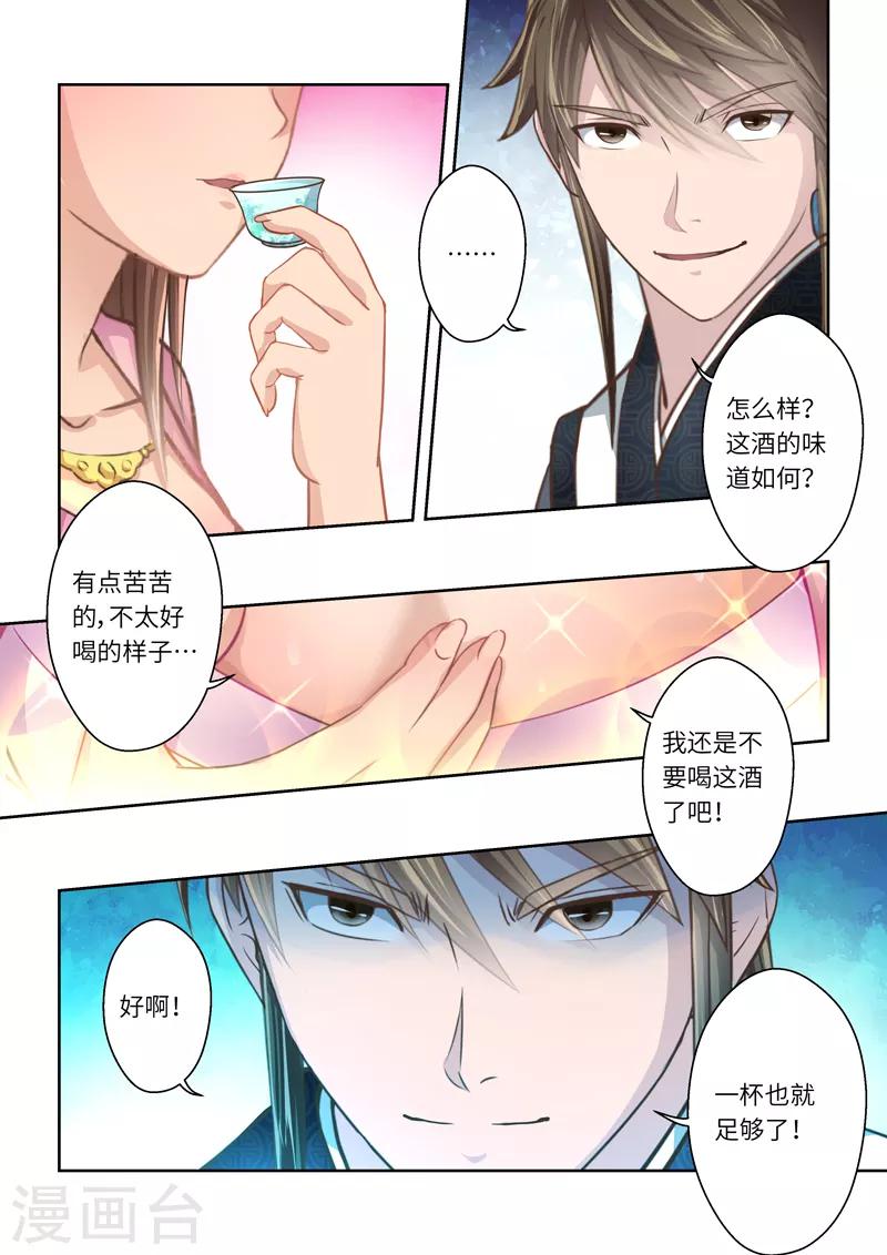 第231话 两个罗烈1-第237话