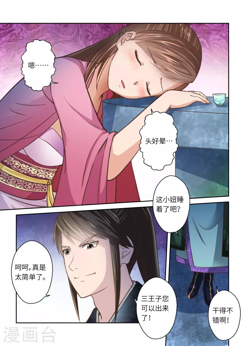 第231话 两个罗烈1-第237话