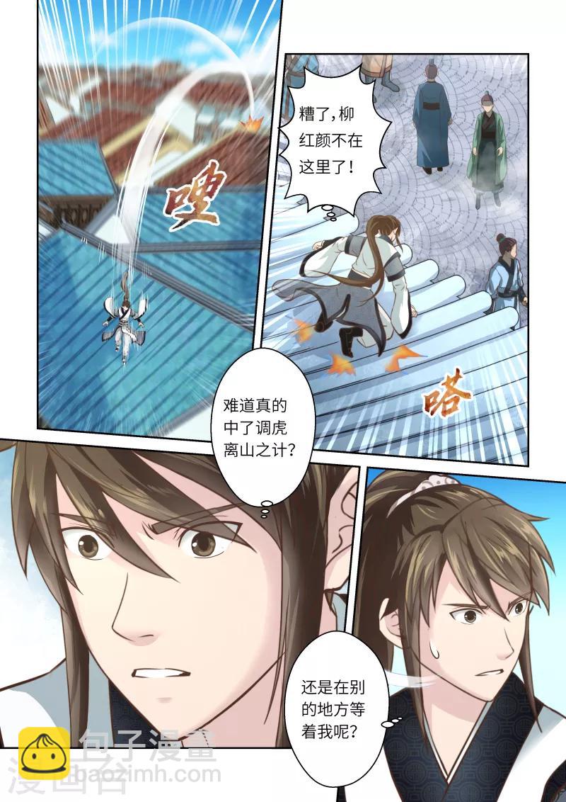 第233话 两个罗烈3-第239话