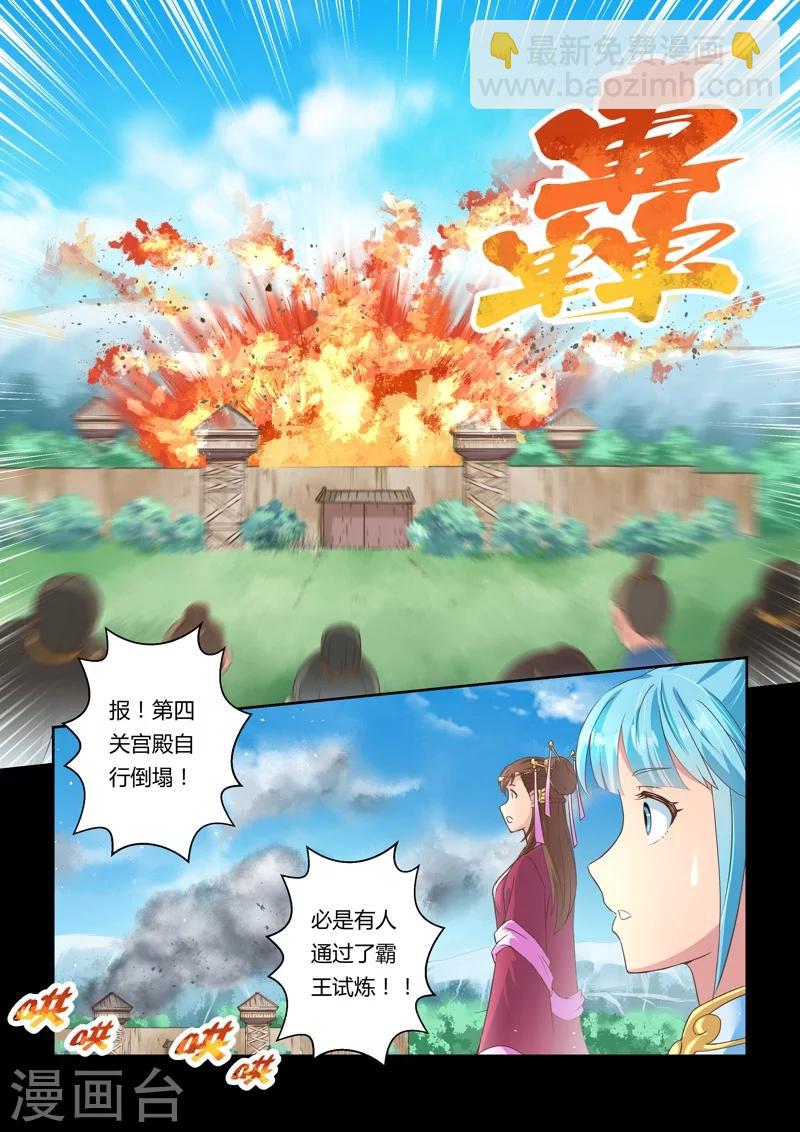 第24话 最后的试炼(3)-第25话