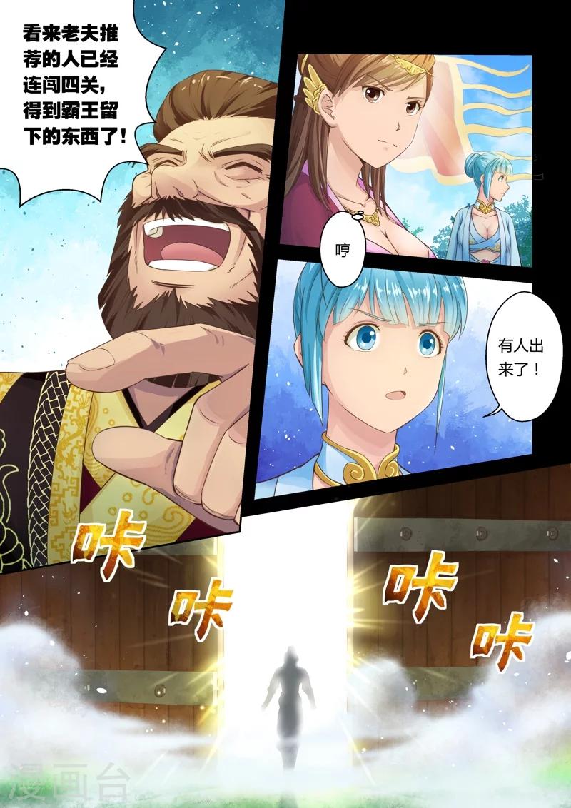 第24话 最后的试炼(3)-第25话