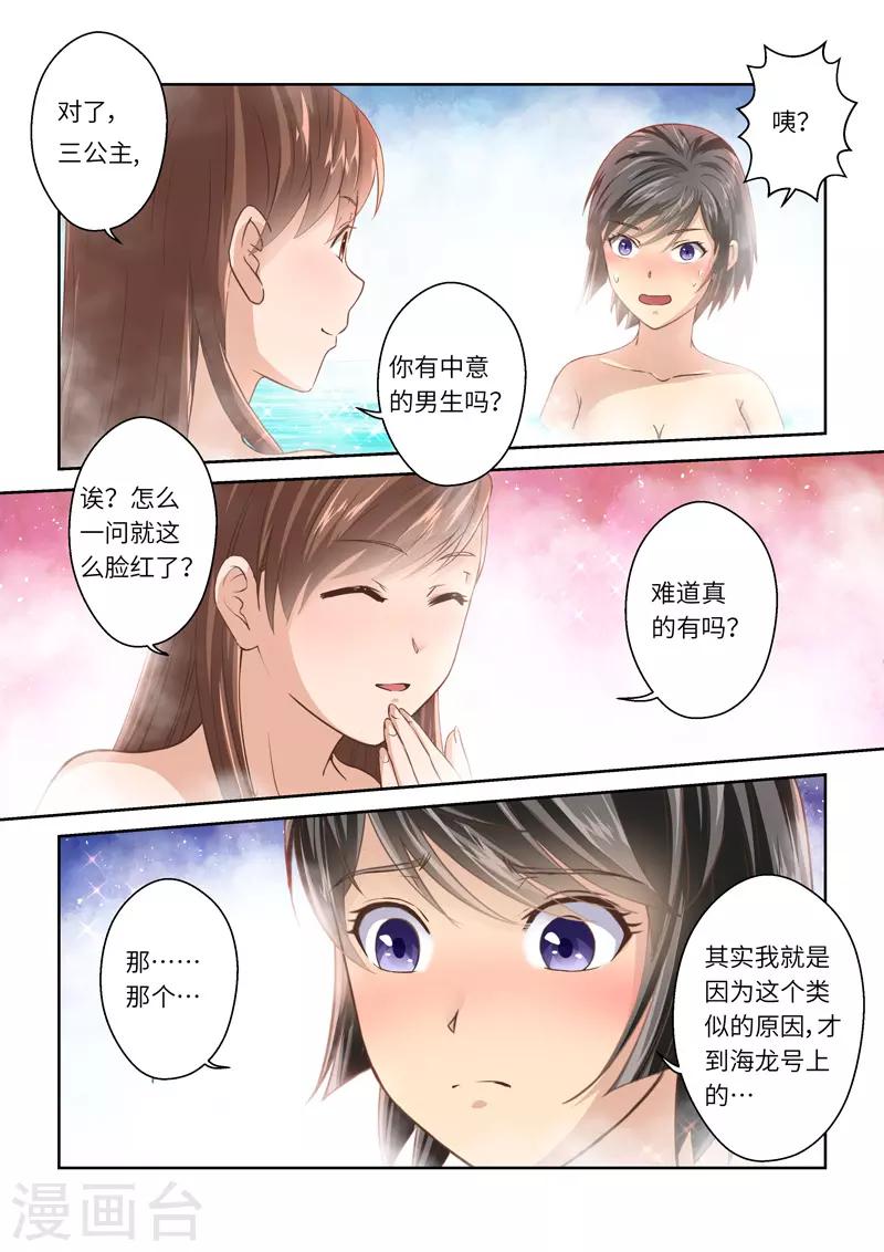 第235话 一个屋檐下2-第241话