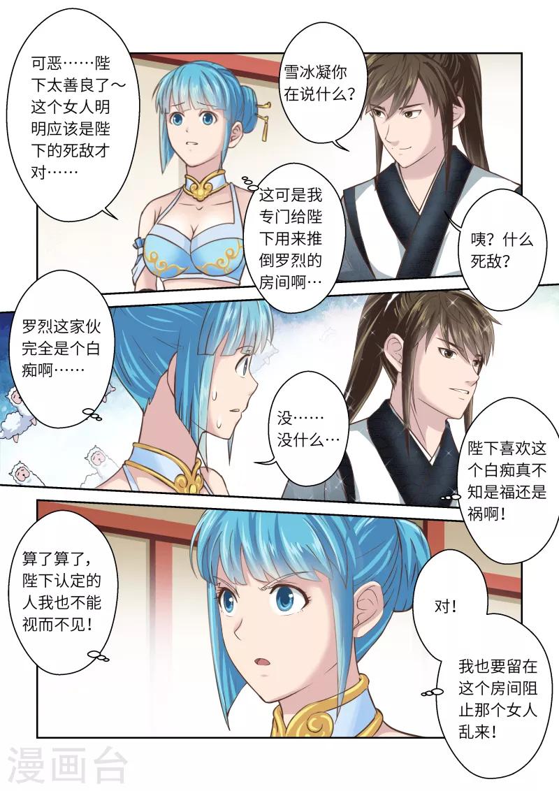 第235话 一个屋檐下2-第241话