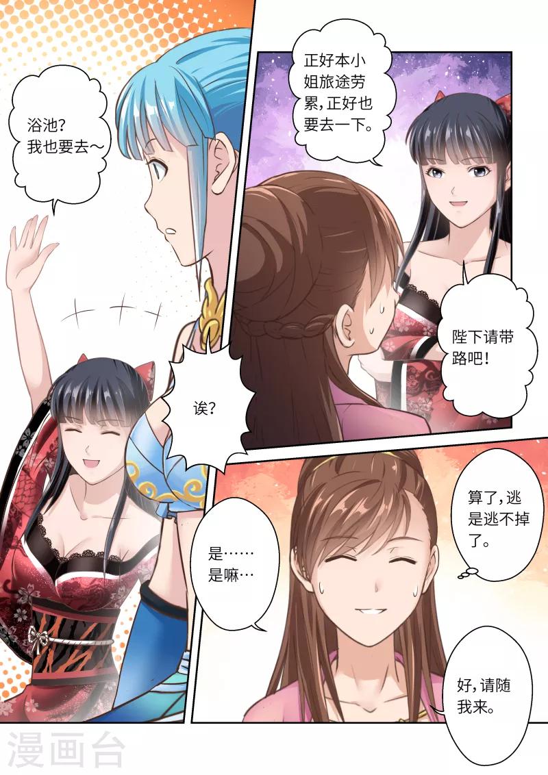 第235话 一个屋檐下2-第241话