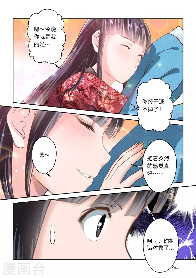 第237话 一个屋檐下4-第243话