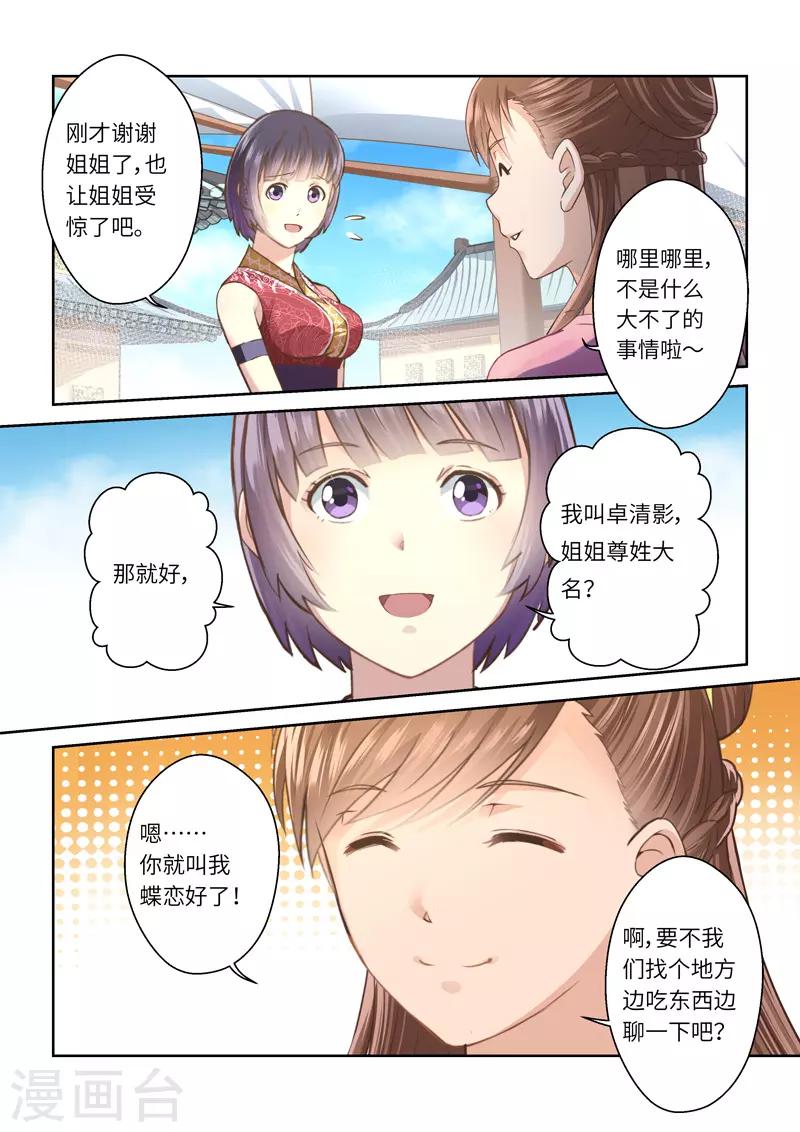 第239话 抱剑的少女2-第245话