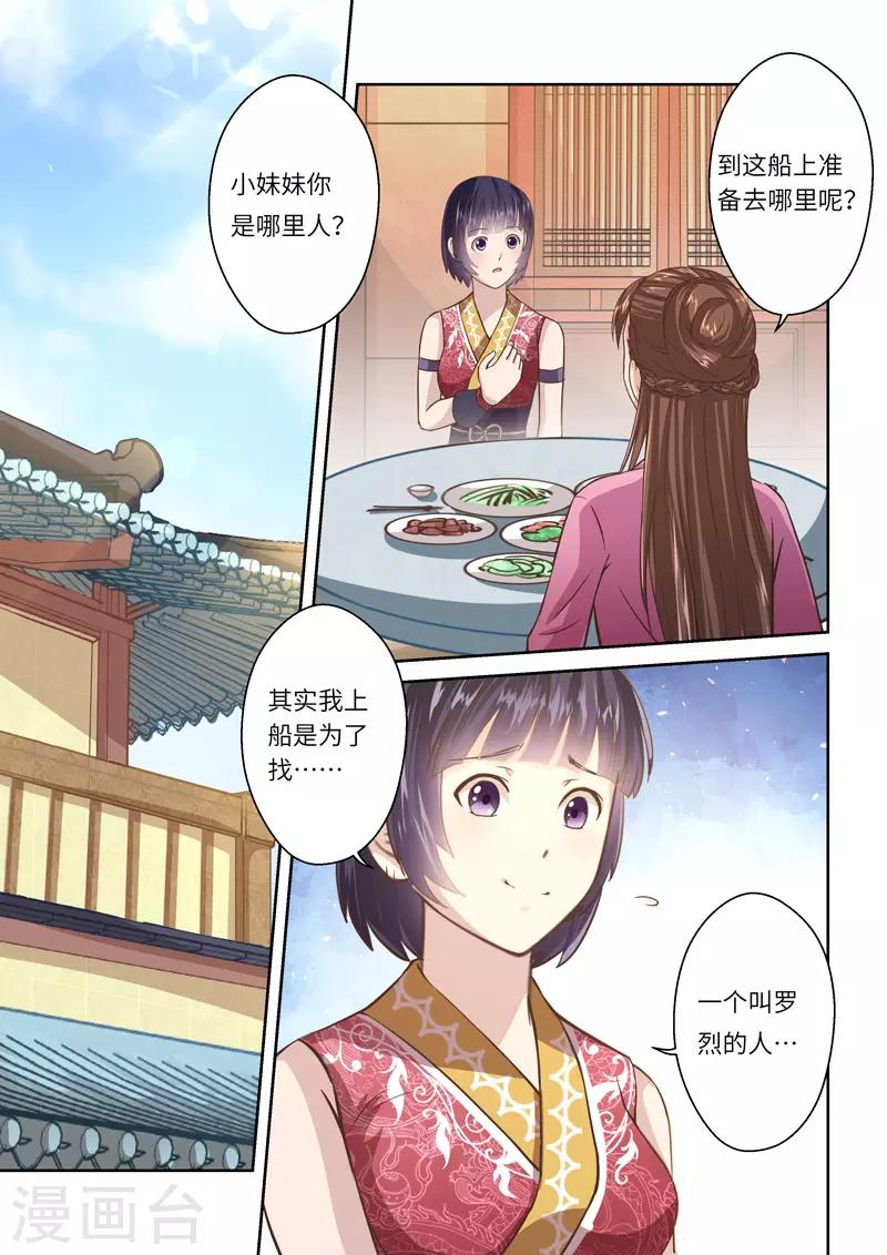 第239话 抱剑的少女2-第245话