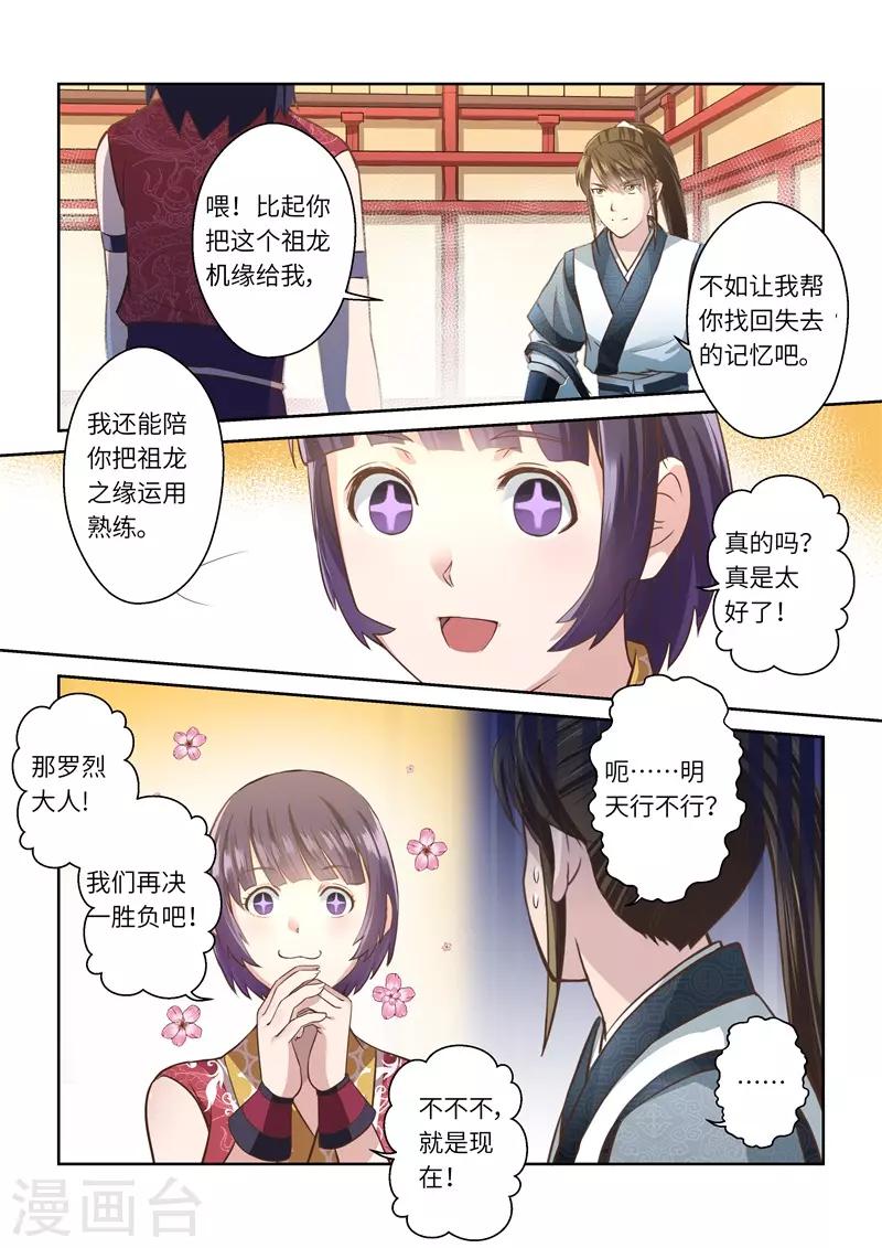 第241话 抱剑的少女4-第247话