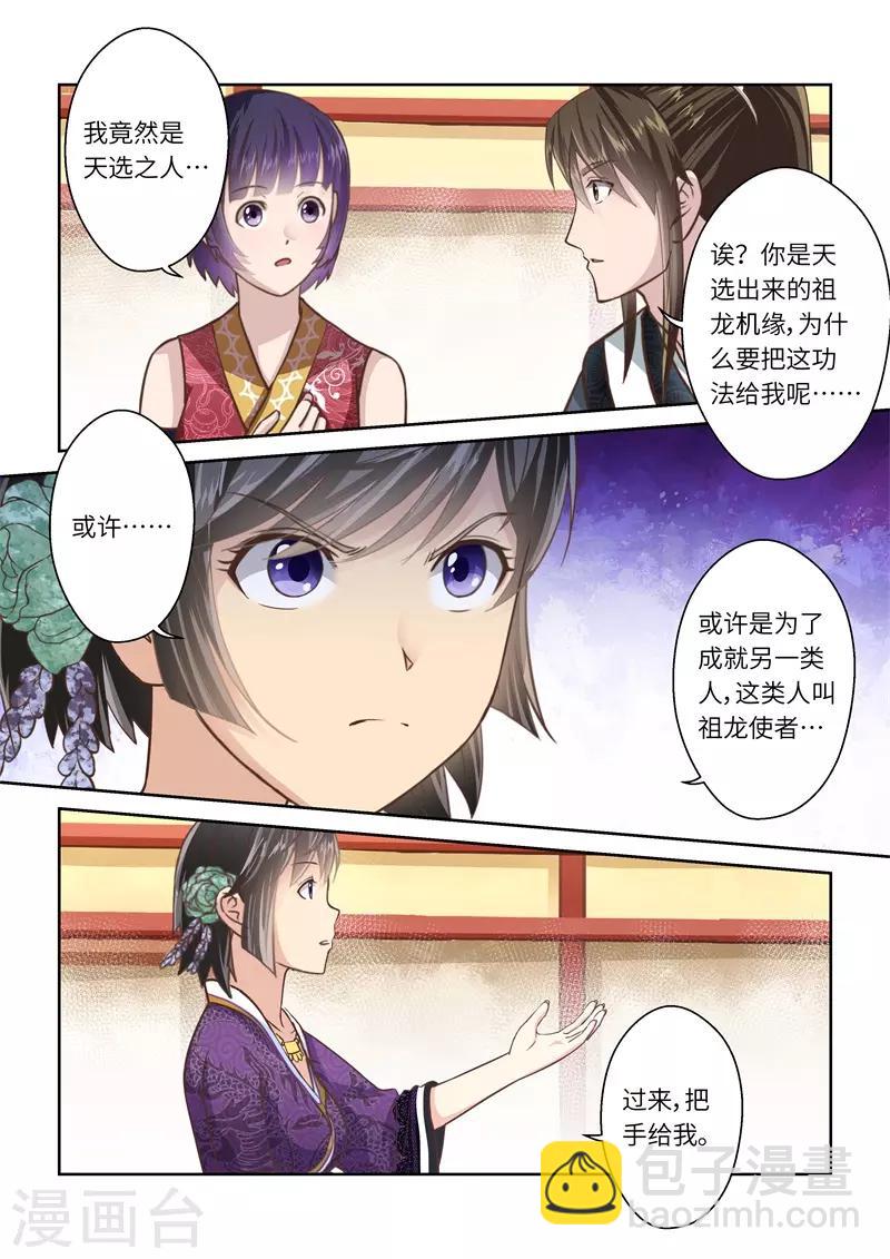 第241话 抱剑的少女4-第247话