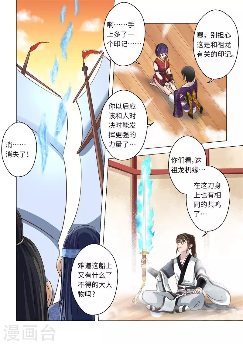 第241话 抱剑的少女4-第247话
