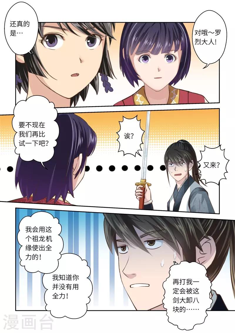 第241话 抱剑的少女4-第247话