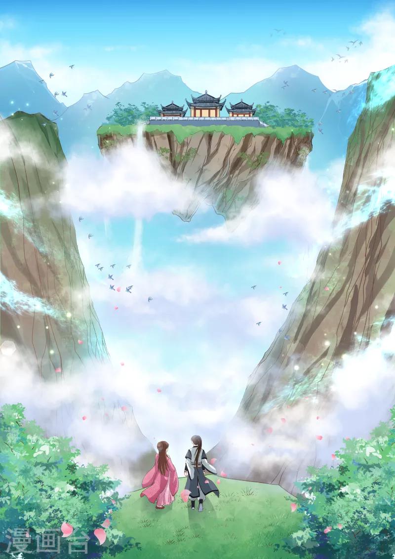 第243话 九仙山道场2-第249话