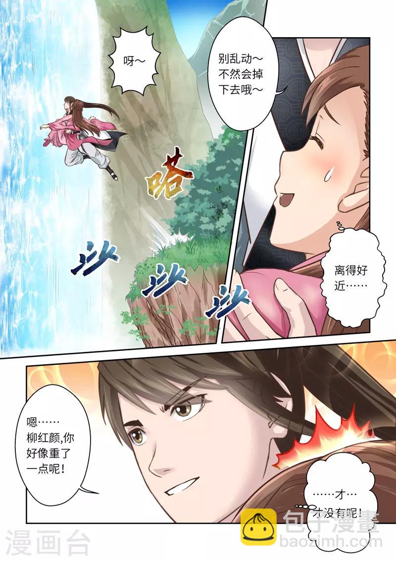 第243话 九仙山道场2-第249话