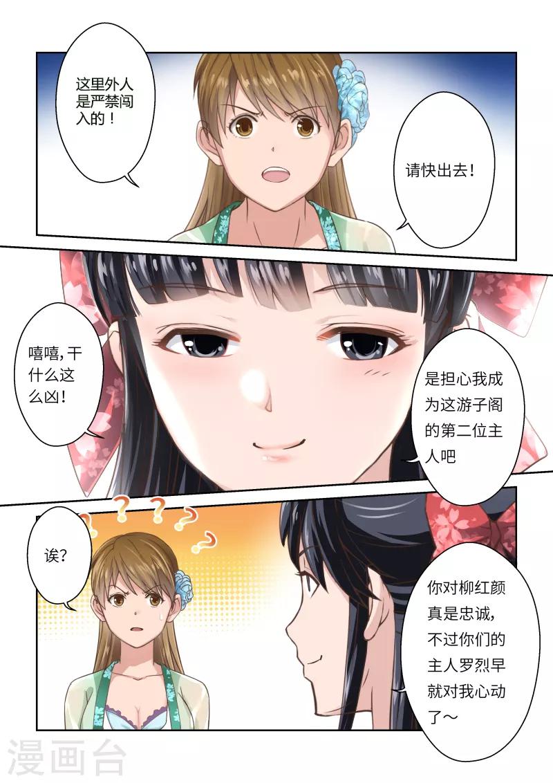 第245话 尊武大势天1-第251话