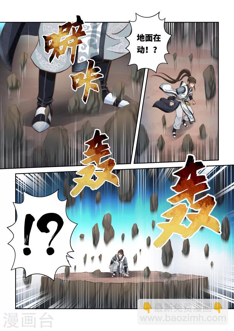 第247话 尊武大势天3-第253话